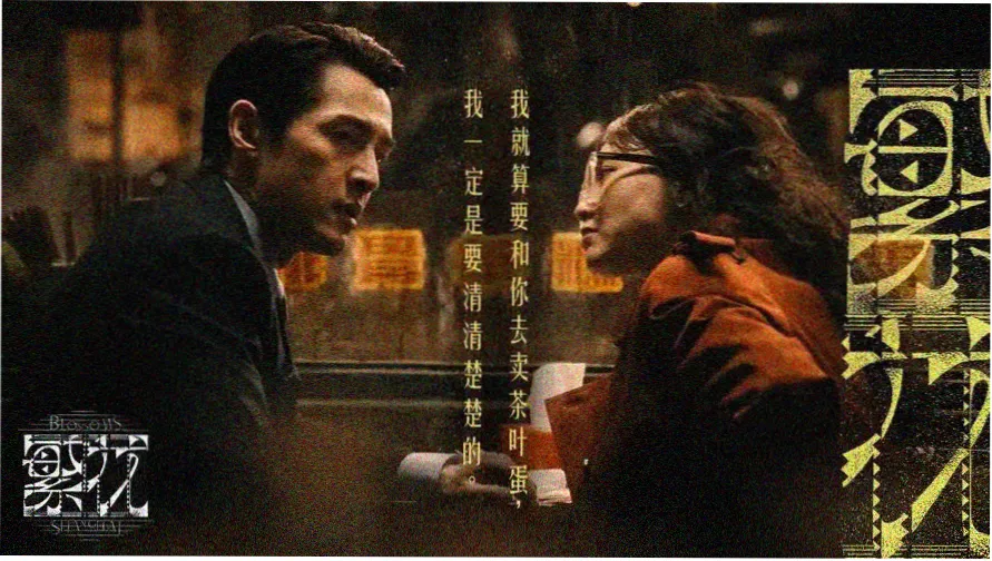 火影忍者剧场版6火之意志的继承者主视觉海报