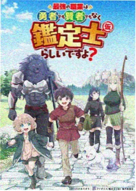 火影忍者剧场版2幻之地底遗迹海报